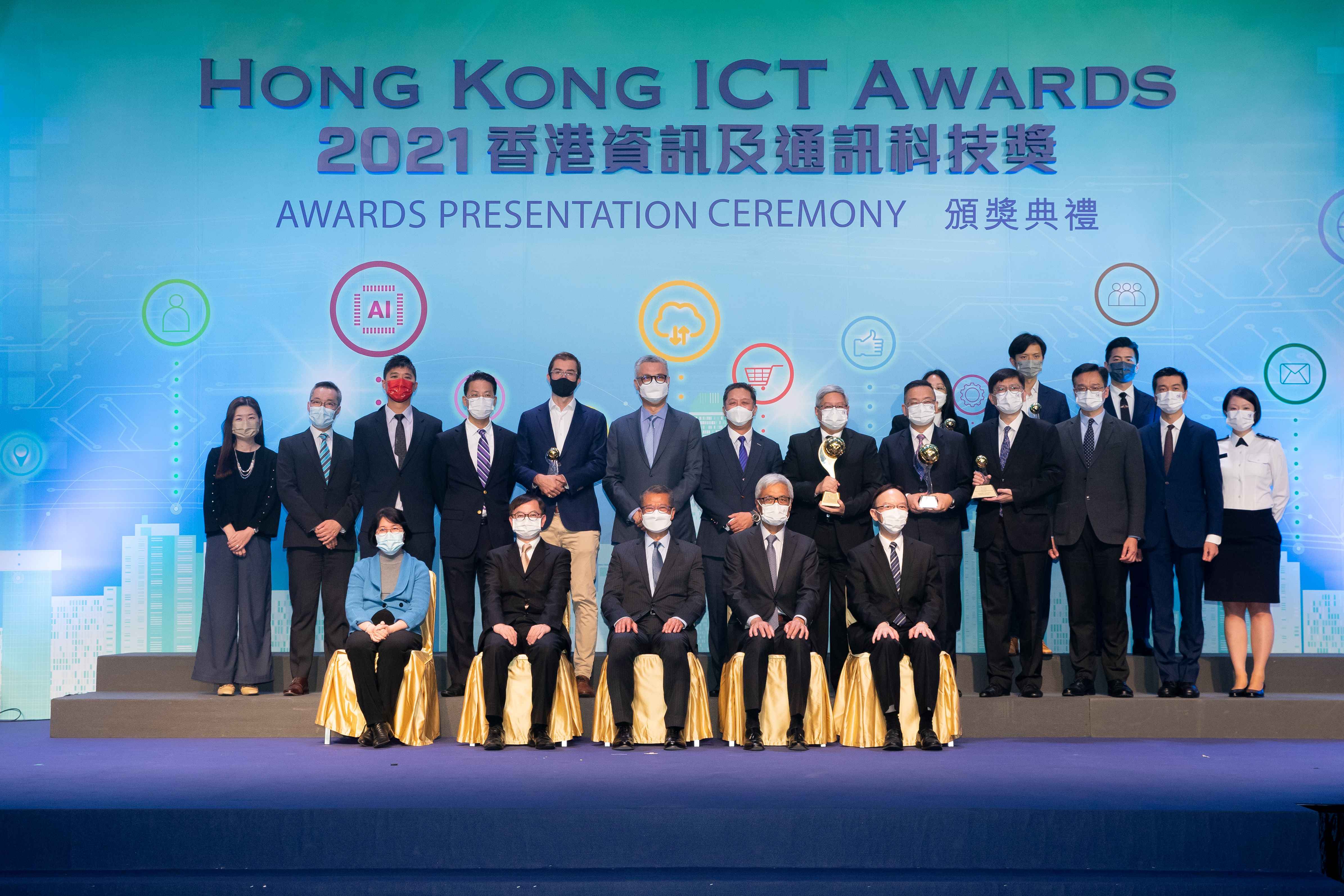 2021香港資訊及通訊科技獎商業方案各獎項得主合照